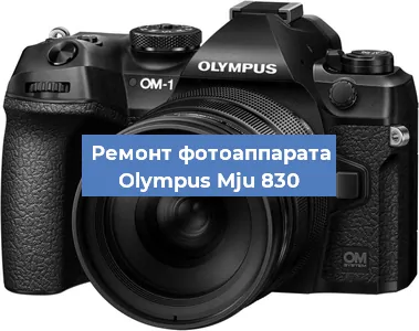 Замена стекла на фотоаппарате Olympus Mju 830 в Новосибирске